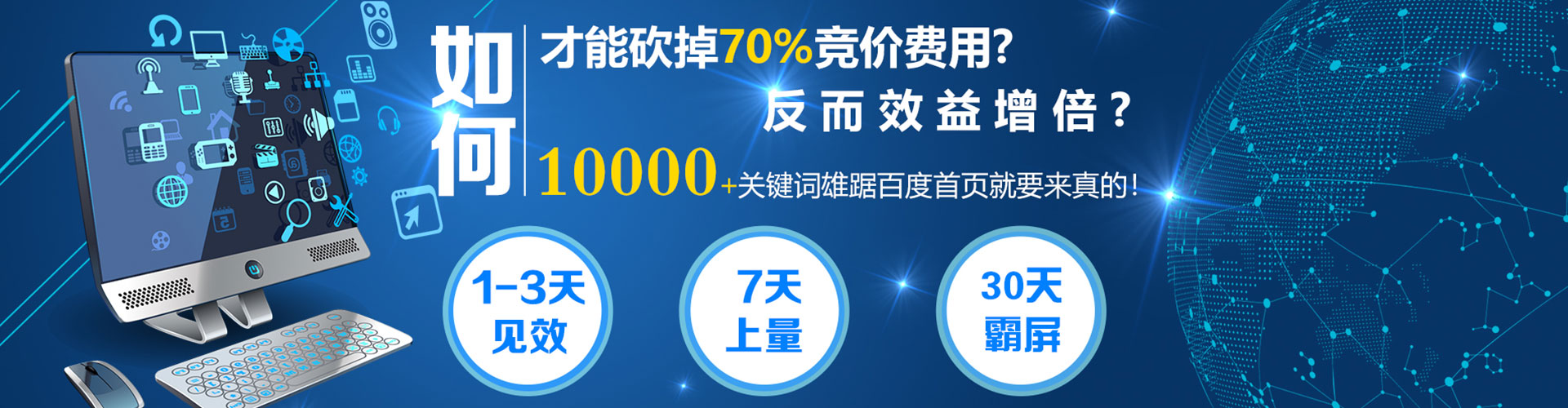 东阳百度竞价运营